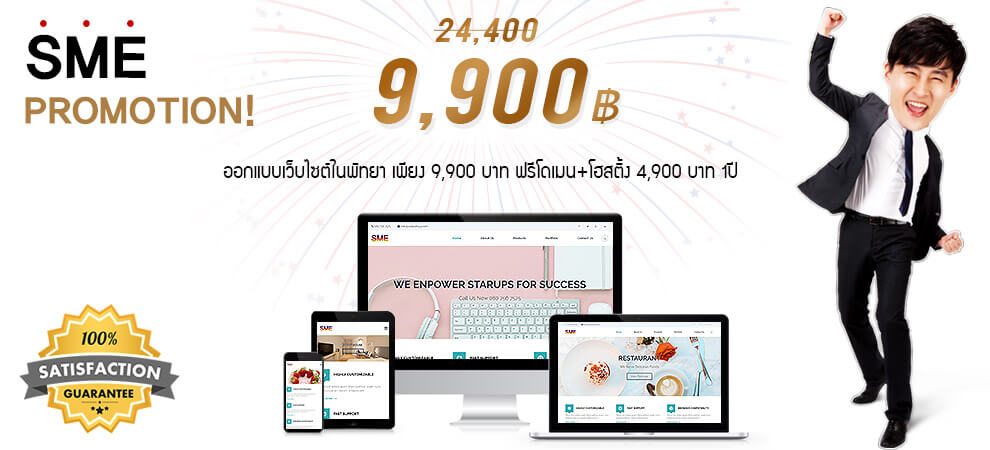 web design pattaya