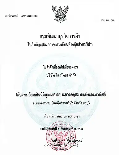 business-license web design pattaya